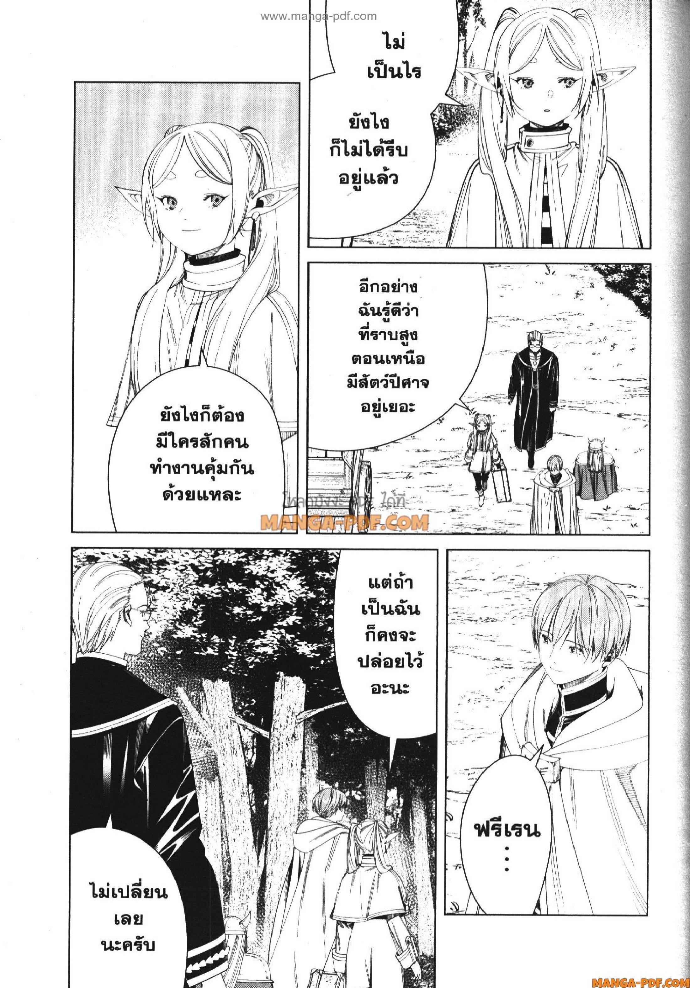 Sousou no Frieren – คําอธิษฐานในวันที่จากลา Chap 111 - Next Chap 112