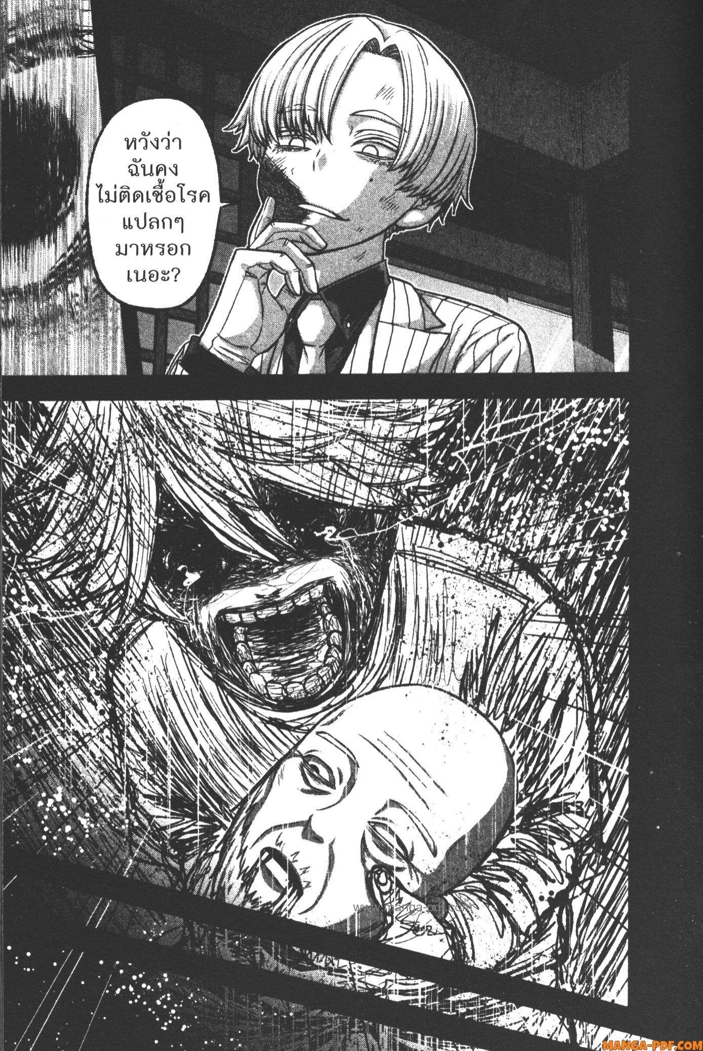 Tougen Anki Chap 98 - Next Chap 99