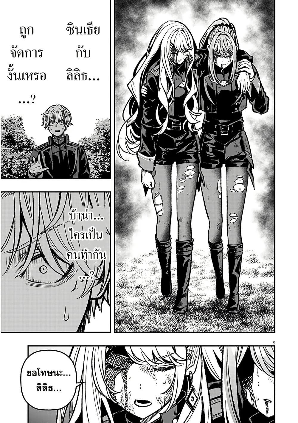 Taida na Akujoku Kizoku ni Tensei Shita Ore Scenario o Bukkowashitara Kikakugai no Maryoku de Saikyou ni Natta Chap 13 - Next Chap 14