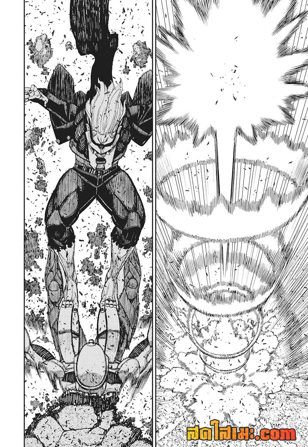 DANDADAN Chap 189 - Next Chap 190