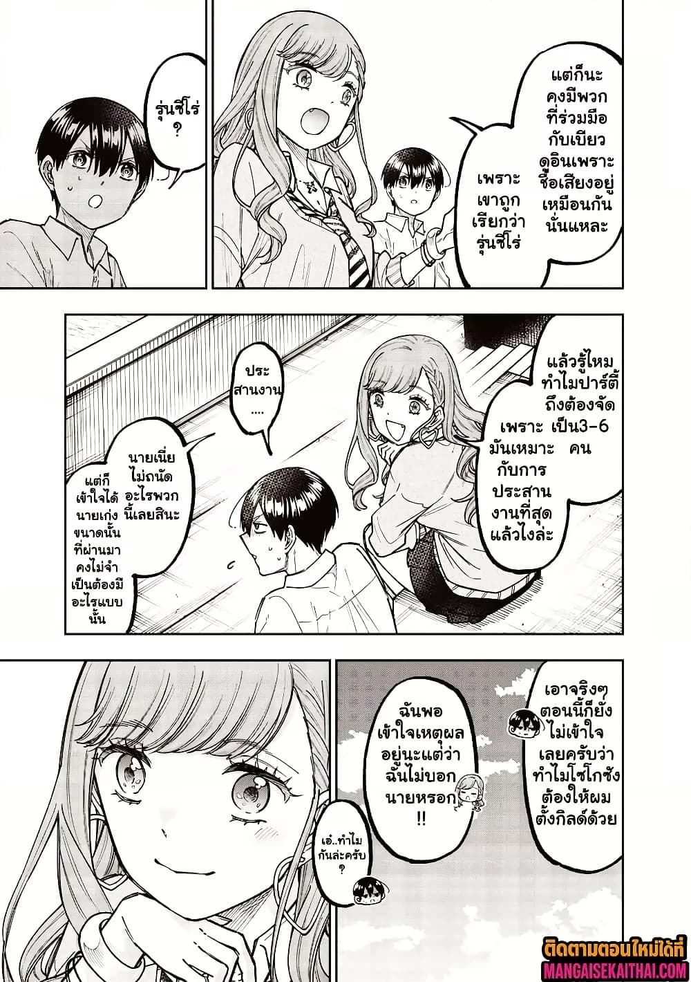 Messiah: Isekai o Sukutta Moto Yuusha ga Mamono no Afureru Genjitsu Sekai o Musou suru Chap 62.1 - Next Chap 63.1