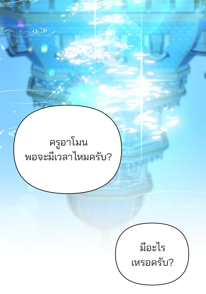 The Academy Is Doomed Chap 41 - Next Chap 42