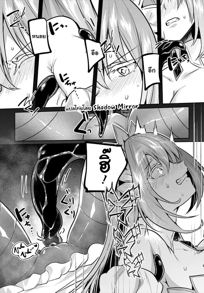 Inbi na Doukutsu no Sono Oku de Chap 23 - Next Chap 24