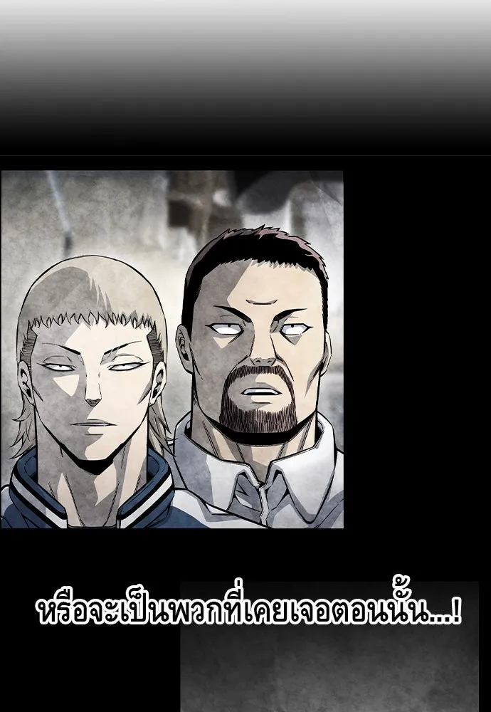 King Game Chap 98 - Next Chap 99