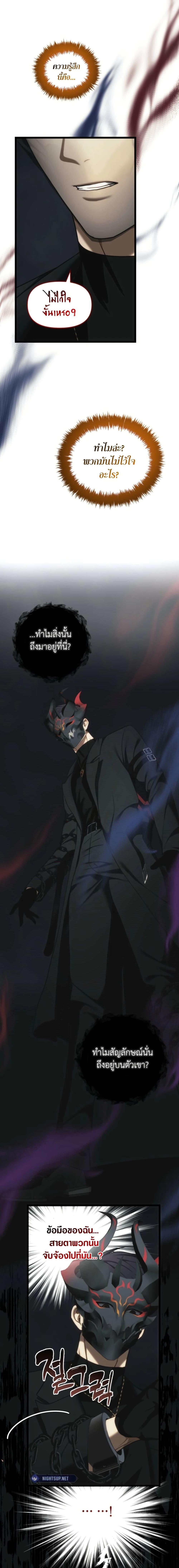 Ranker Who Lives A Second Time Chap 207 - Next Chap 208