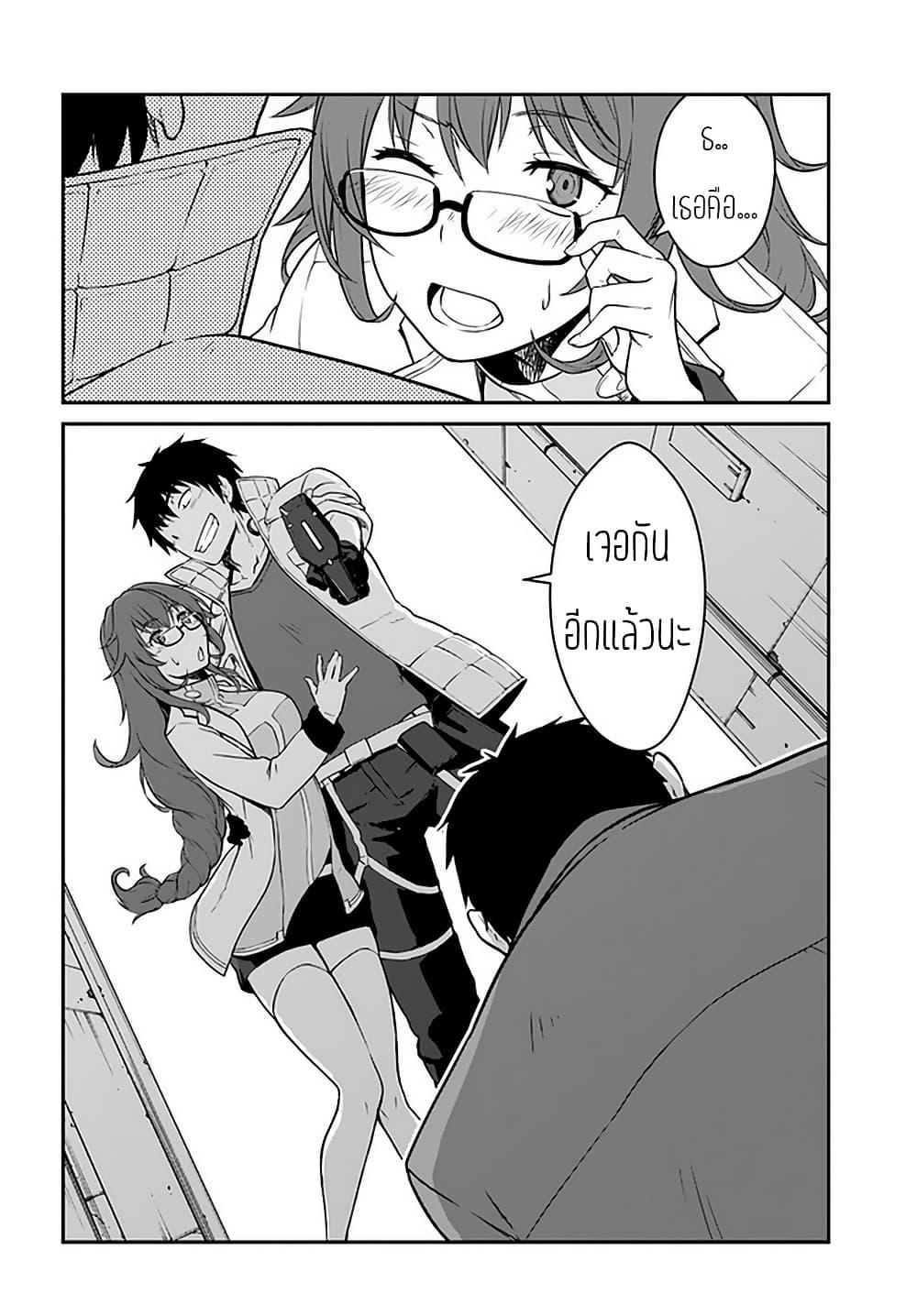 Mezametara saikyou soubi to uchuusen-mochi datta no de, ikkodate mezashite youhei toshite jiyuu ni ikitai Chap 14 - Next Chap 15