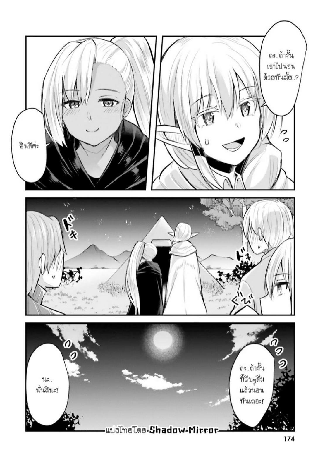 Inbi na Doukutsu no Sono Oku de Chap 6 - Next Chap 7