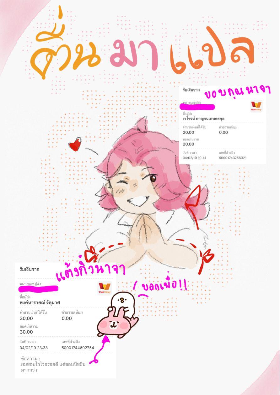 Jimi na Kensei wa Sore Demo Saikyou desu Chap 19 - Next Chap 20