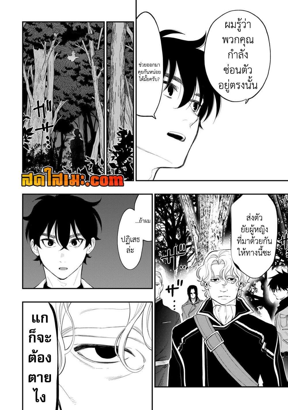 The New Gate Chap 103 - Next Chap 104