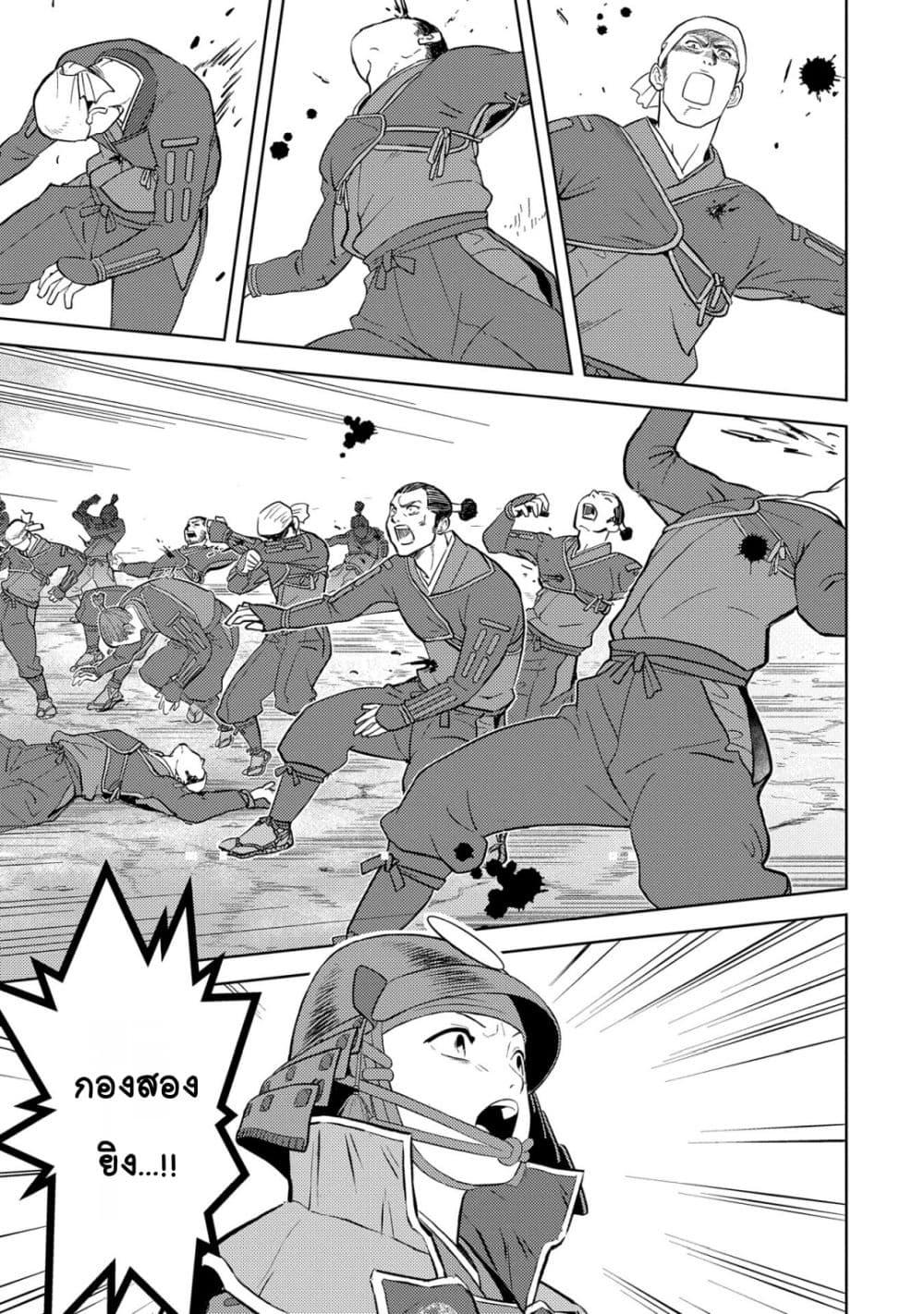 Sengoku Komachi Kuroutan: Noukou Giga Chap 81 - Next Chap 82