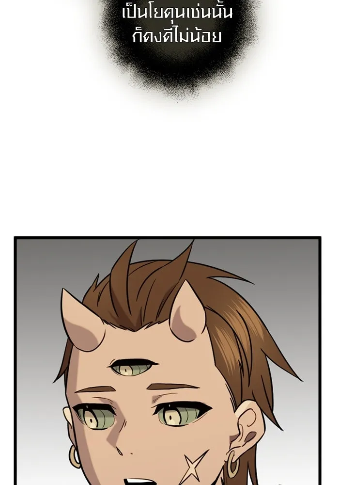 I Obtained a Mythic Item – พลิกชะตาคว้าไอเทมระดับเทพ Chap 91 - Next Chap 92