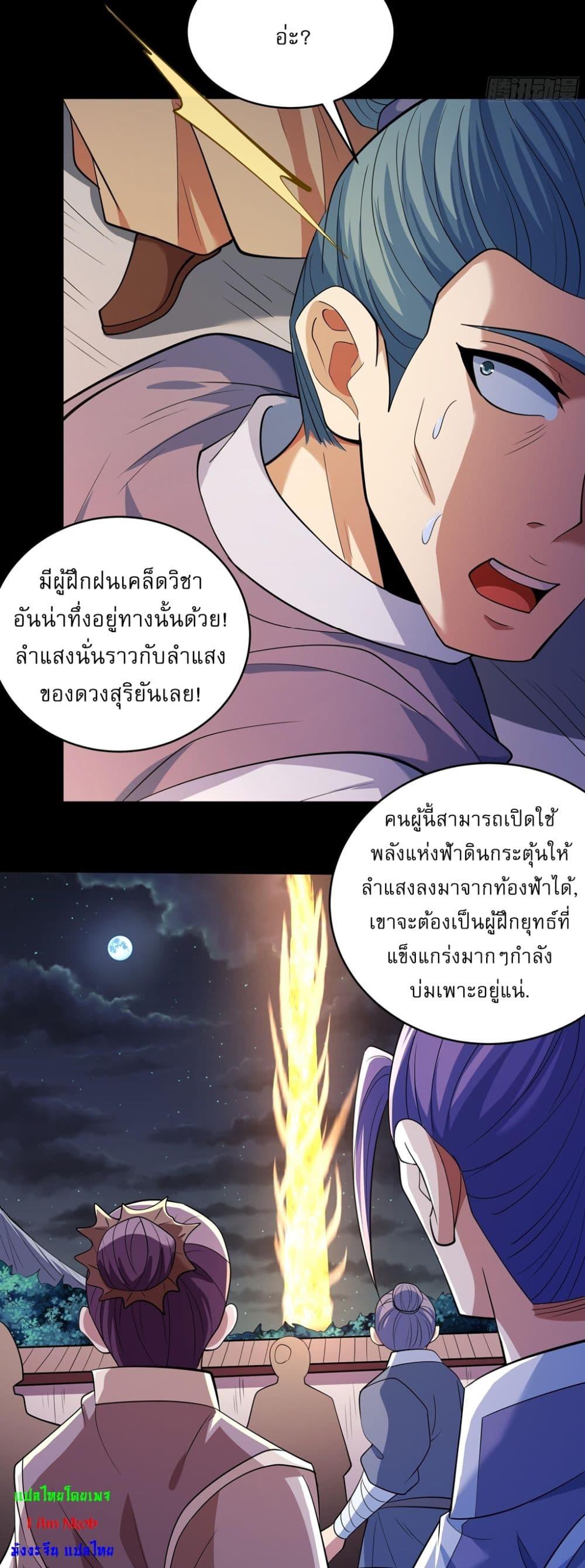 God of Martial Arts Chap 715 - Next Chap 716