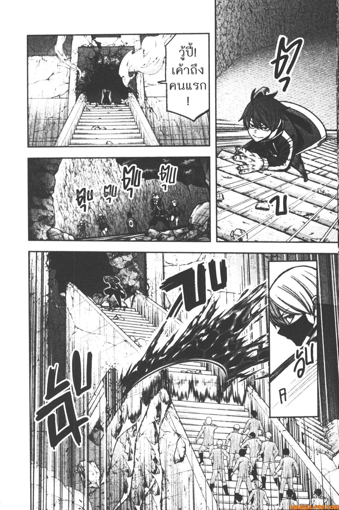 Tougen Anki Chap 107 - Next Chap 108