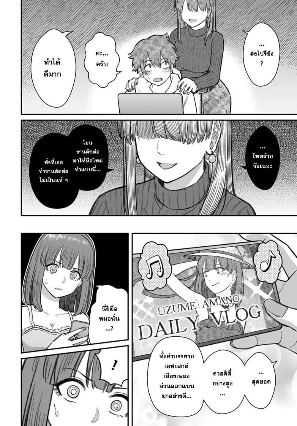 Dame Ningen no Itoshikata Chap 14.2 - Next Chap 15.2