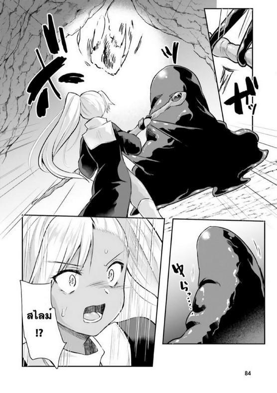 Inbi na Doukutsu no Sono Oku de Chap 3 - Next Chap 4