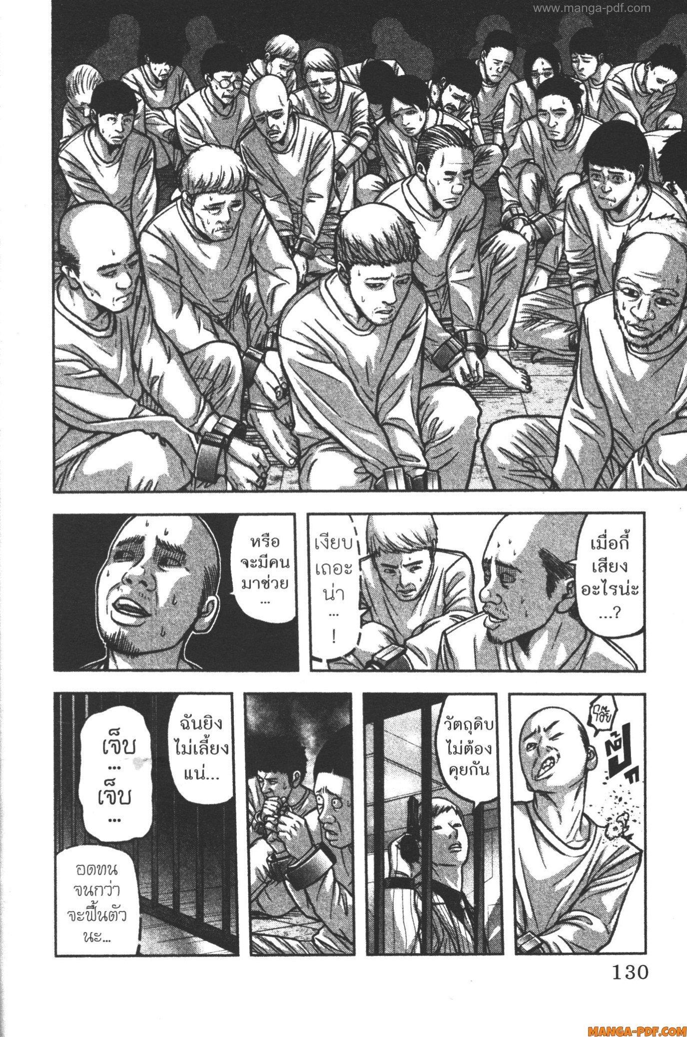 Tougen Anki Chap 103 - Next Chap 104