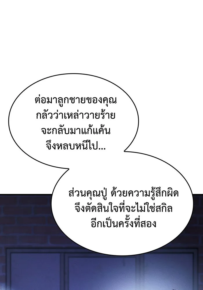 Regressing With the King’s Power – เกิดใหม่พร้อมพลังแห่งราชัน Chap 65 - Next Chap 66