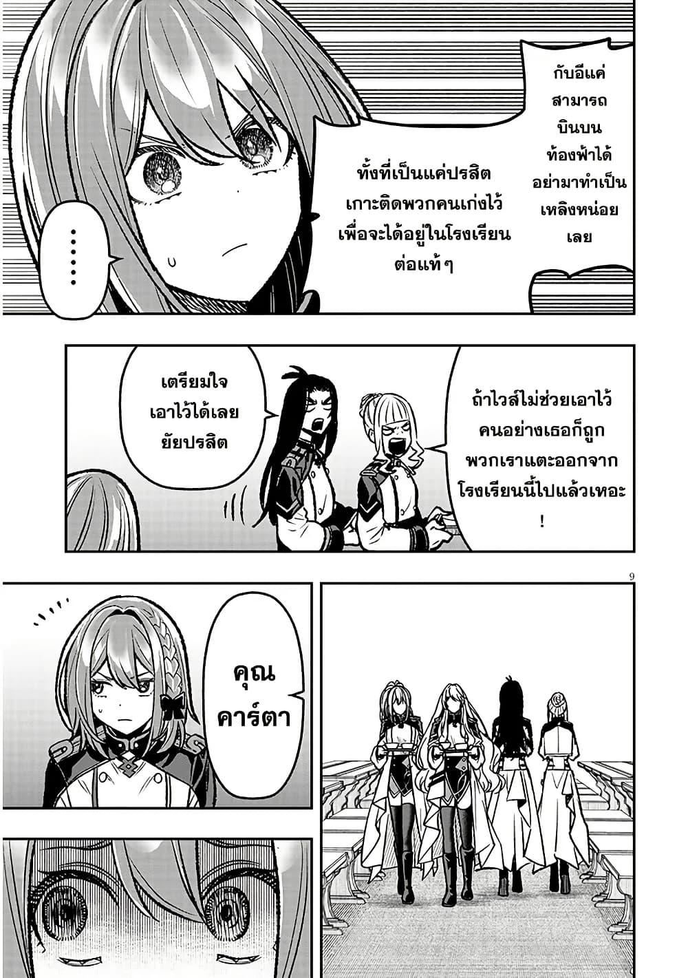 Taida na Akujoku Kizoku ni Tensei Shita Ore Scenario o Bukkowashitara Kikakugai no Maryoku de Saikyou ni Natta Chap 15 - Next Chap 16