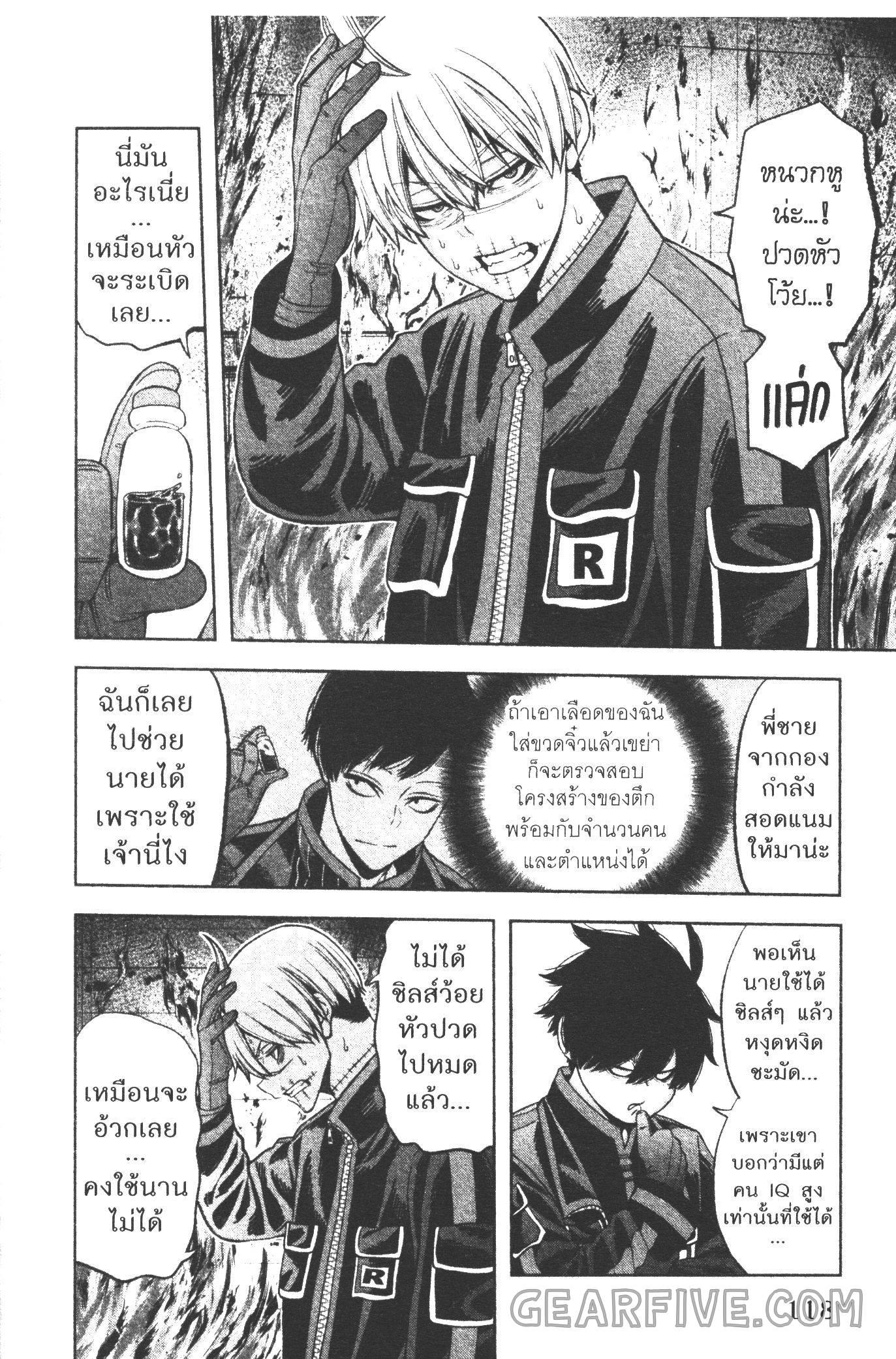 Tougen Anki Chap 48 - Next Chap 49