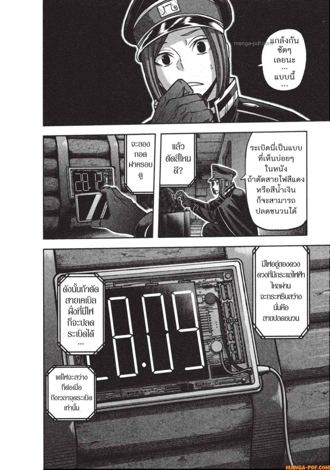 Tougen Anki Chap 138 - Next Chap 139
