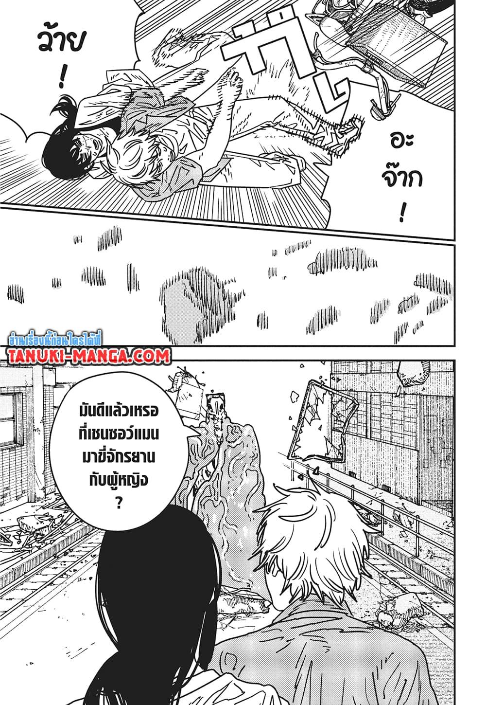 มนุษย์เลื่อยยนต์ Chap 200 - Next Chap 201