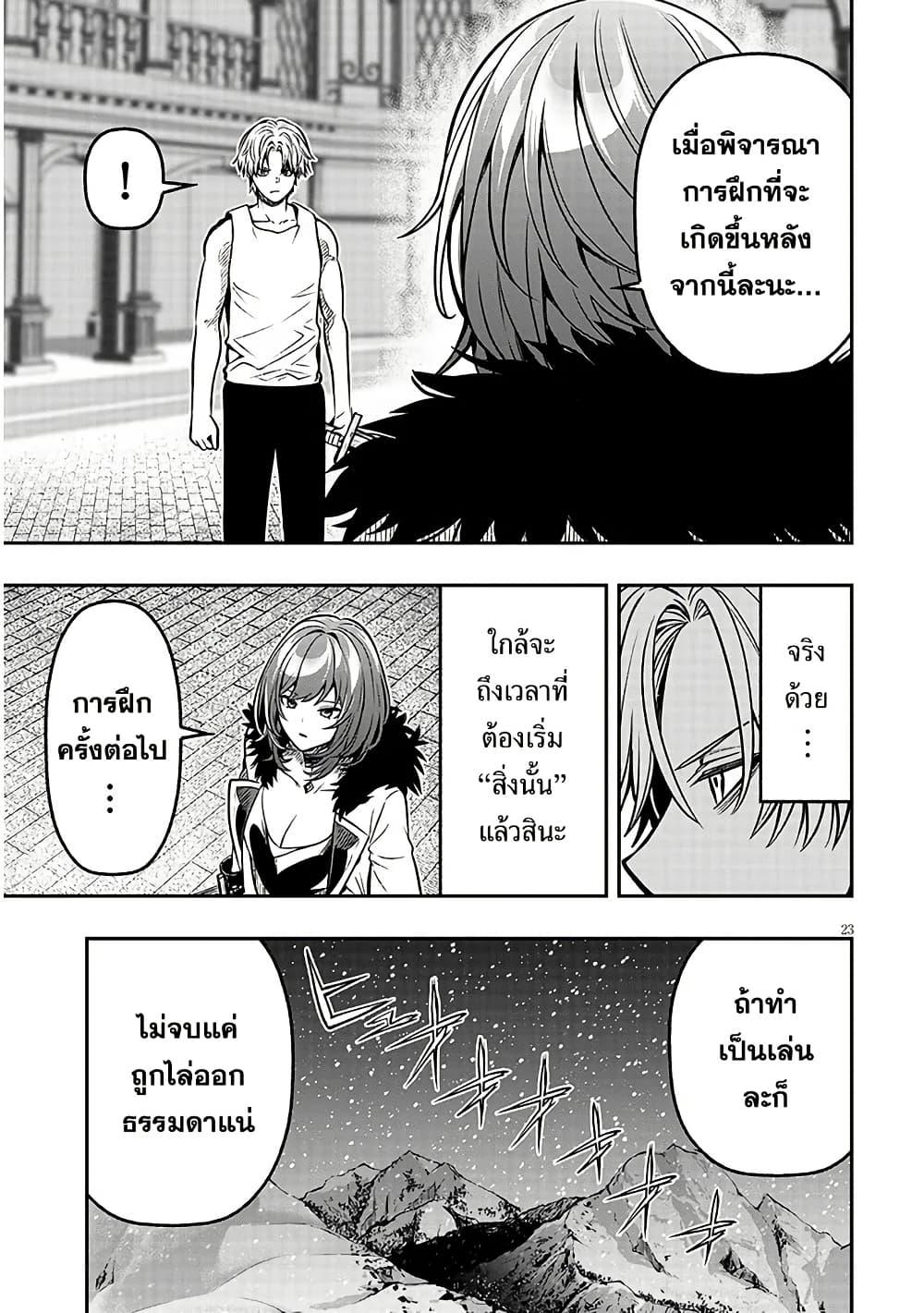 Taida na Akujoku Kizoku ni Tensei Shita Ore Scenario o Bukkowashitara Kikakugai no Maryoku de Saikyou ni Natta Chap 17 - Next Chap 18