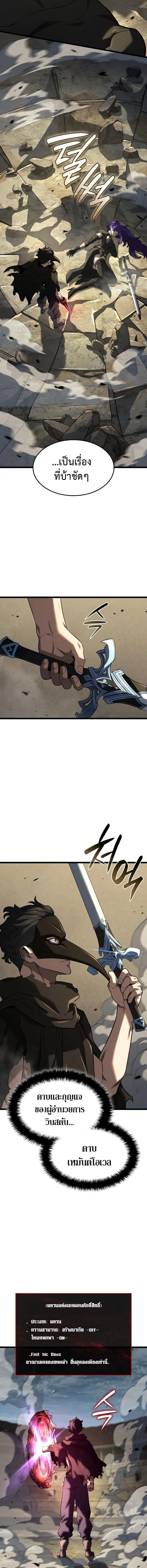 Revenge of the Iron-Blooded Sword Hound Chap 150 - Next Chap 151