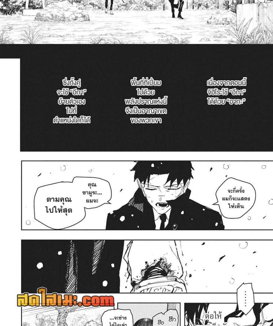 Kagurabachi Chap 85 - Next Chap 86