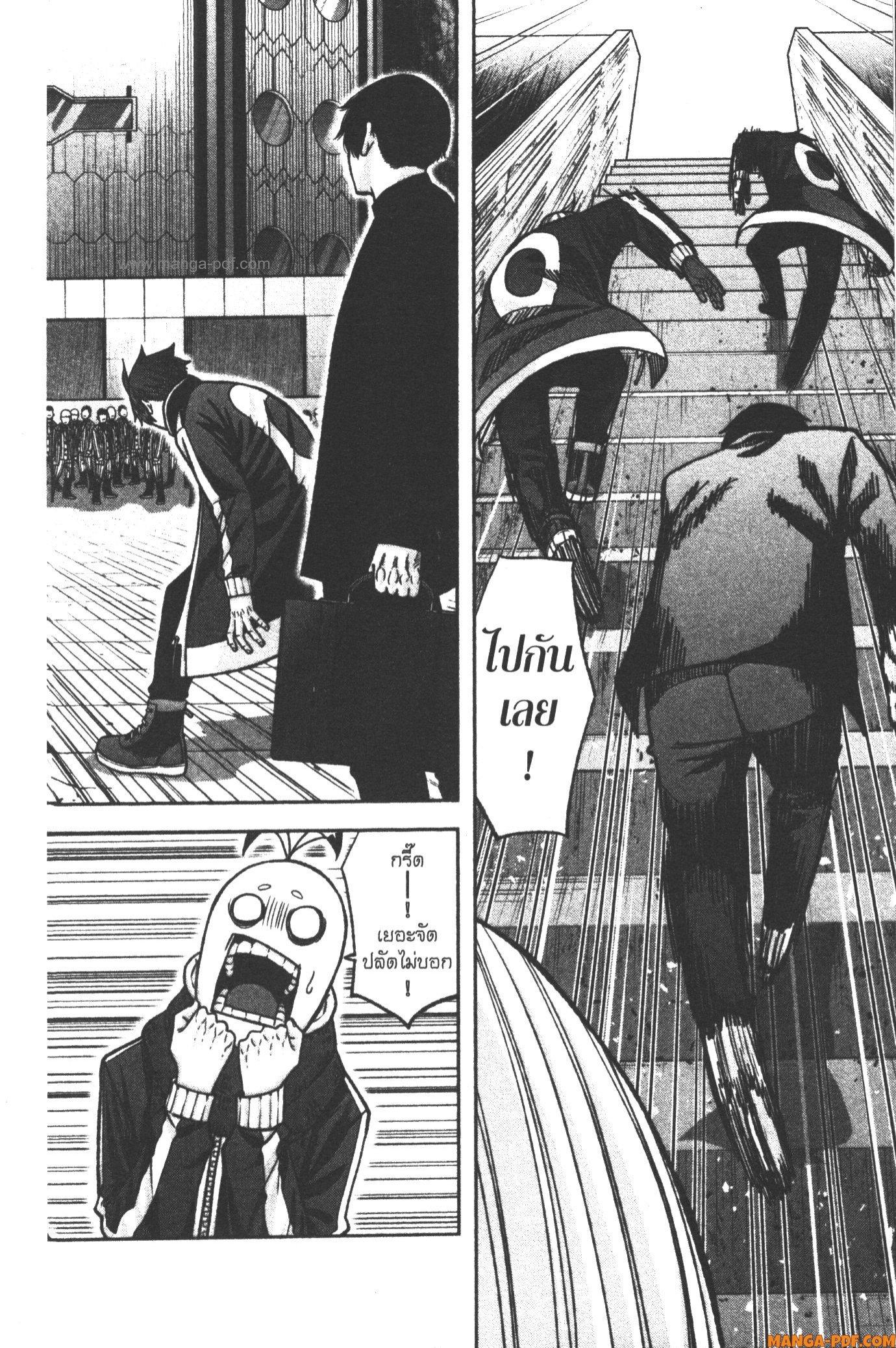 Tougen Anki Chap 106 - Next Chap 107