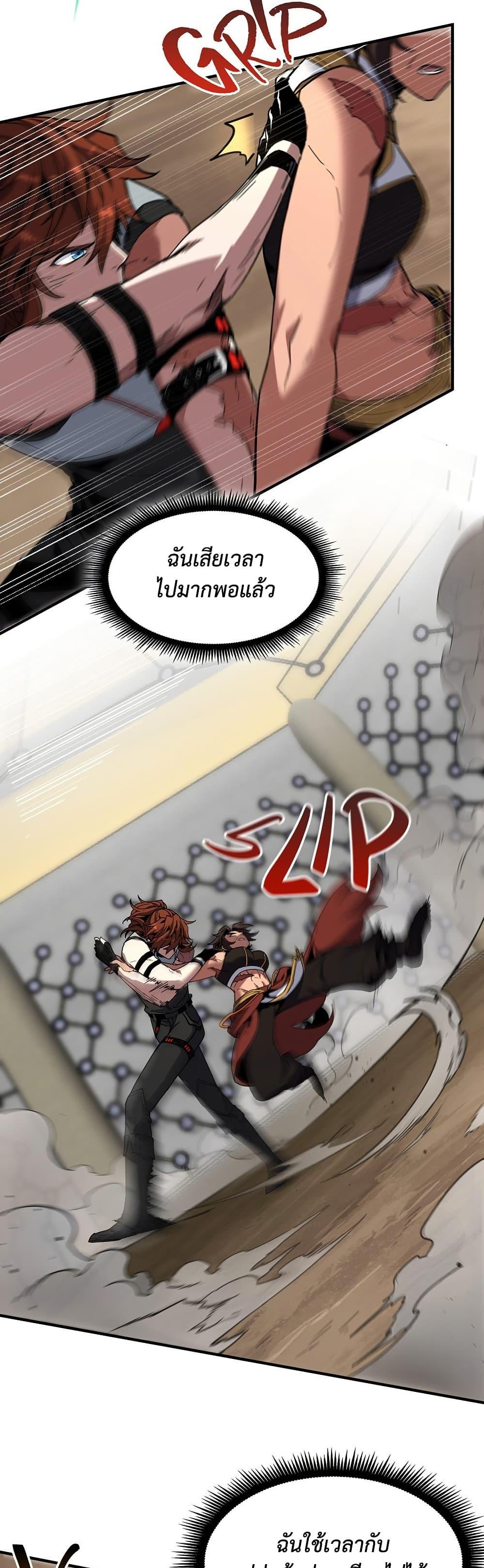 The Beginning After The End Chap 221 - Next Chap 222