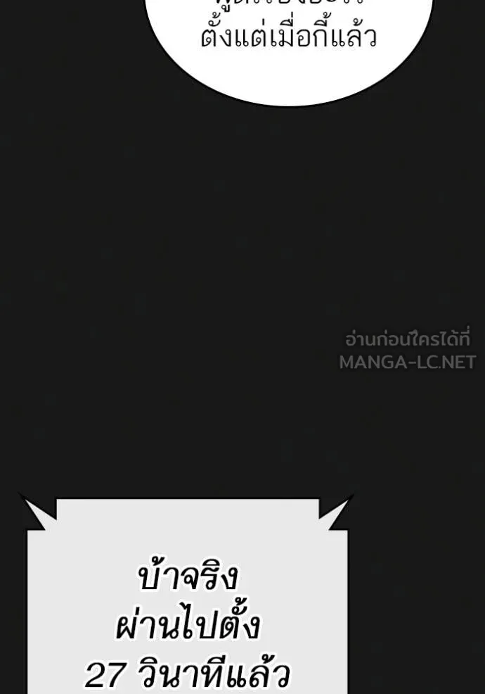 Reality Quest Chap 175 - Next Chap 176