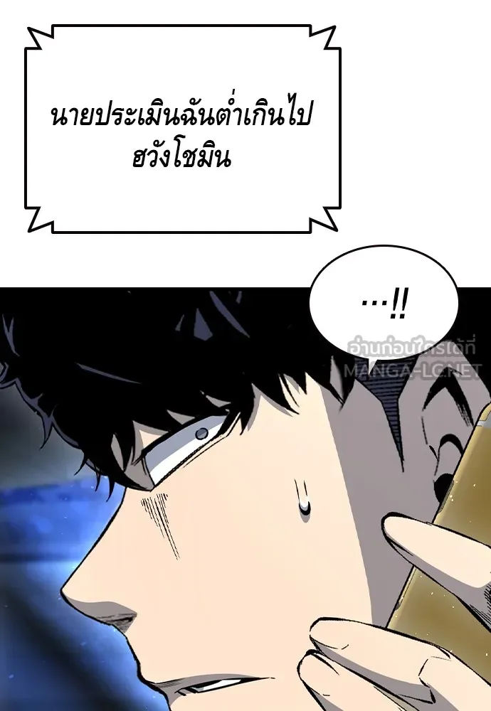 King Game Chap 105 - Next Chap 106