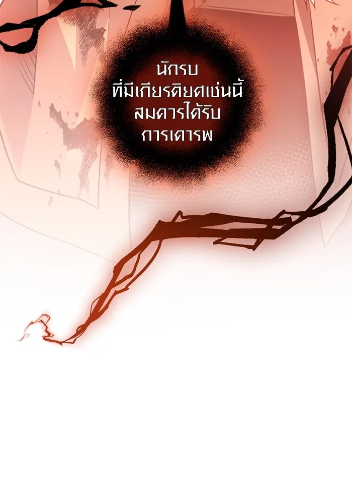 I Obtained a Mythic Item – พลิกชะตาคว้าไอเทมระดับเทพ Chap 91 - Next Chap 92