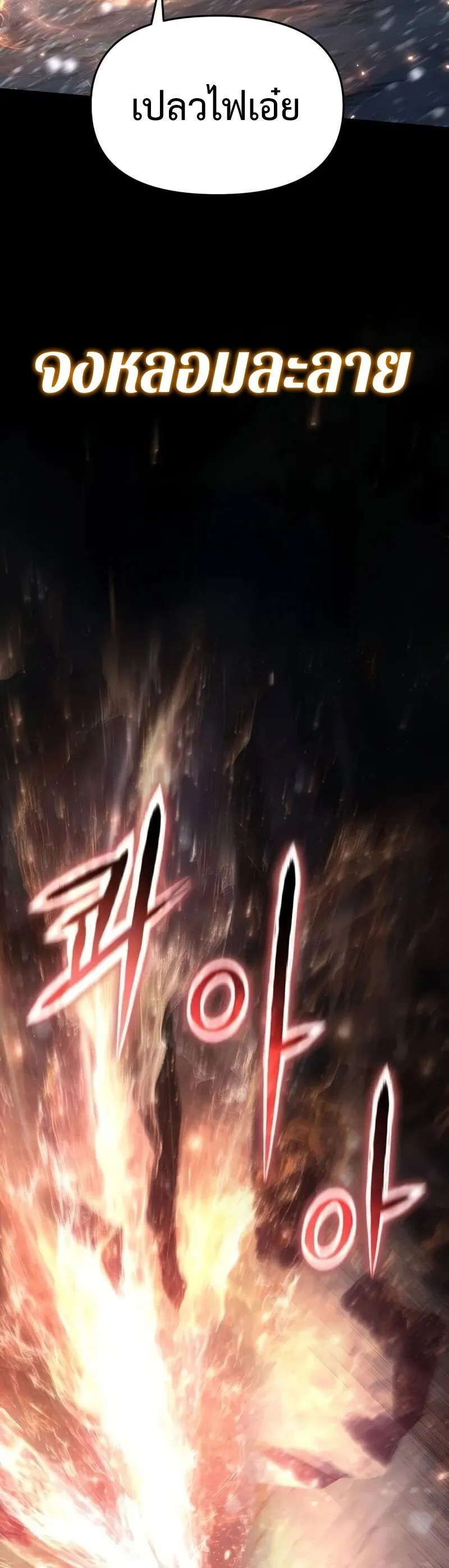 The Knight King Who Returned with a God Chap 117 - Next Chap 118