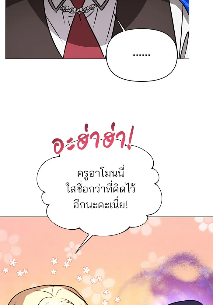 The Academy Is Doomed Chap 66 - Next Chap 67