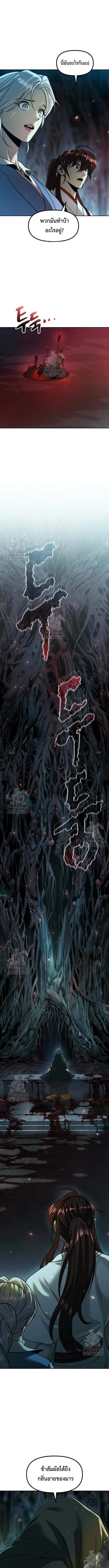 Chronicles of the Demon Faction Chap 138 - Next Chap 139