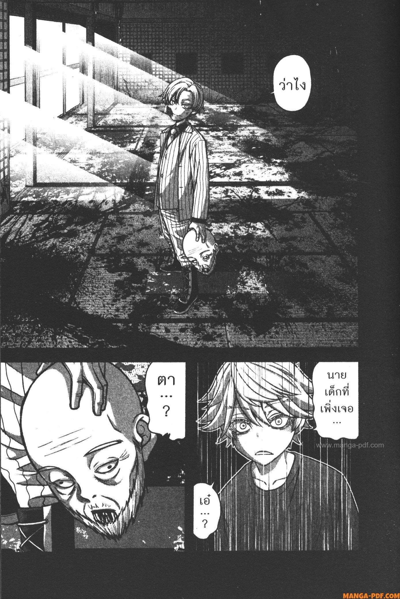 Tougen Anki Chap 98 - Next Chap 99