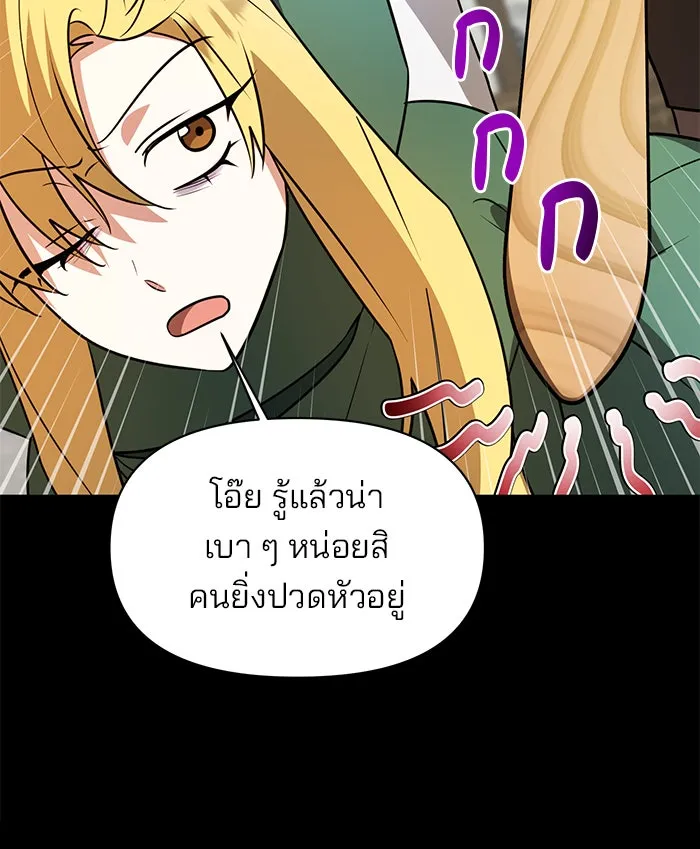 The Academy Is Doomed Chap 63 - Next Chap 64