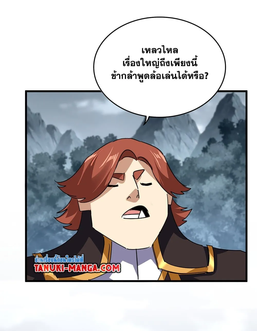 Magic Emperor Chap 749 - Next Chap 750