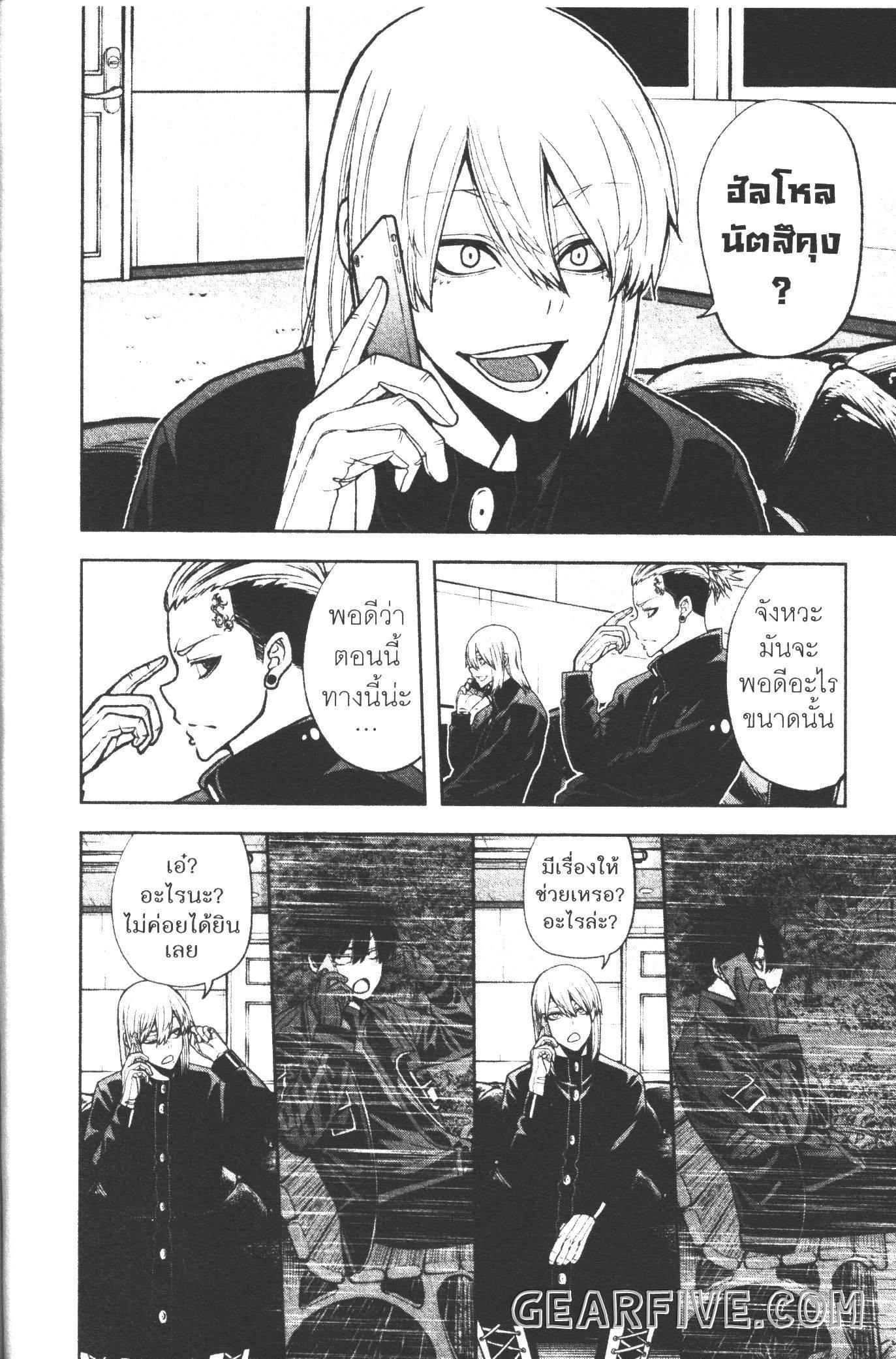 Tougen Anki Chap 49 - Next Chap 50