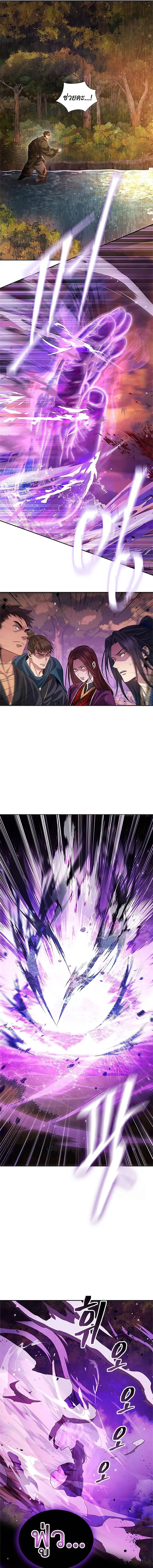 Regression of the Yong Clan Heir Chap 6 - Next Chap 7