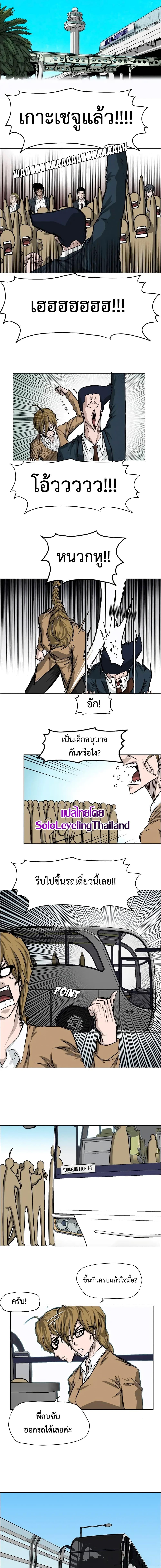 Boss in School Chap 33 - Next Chap 34