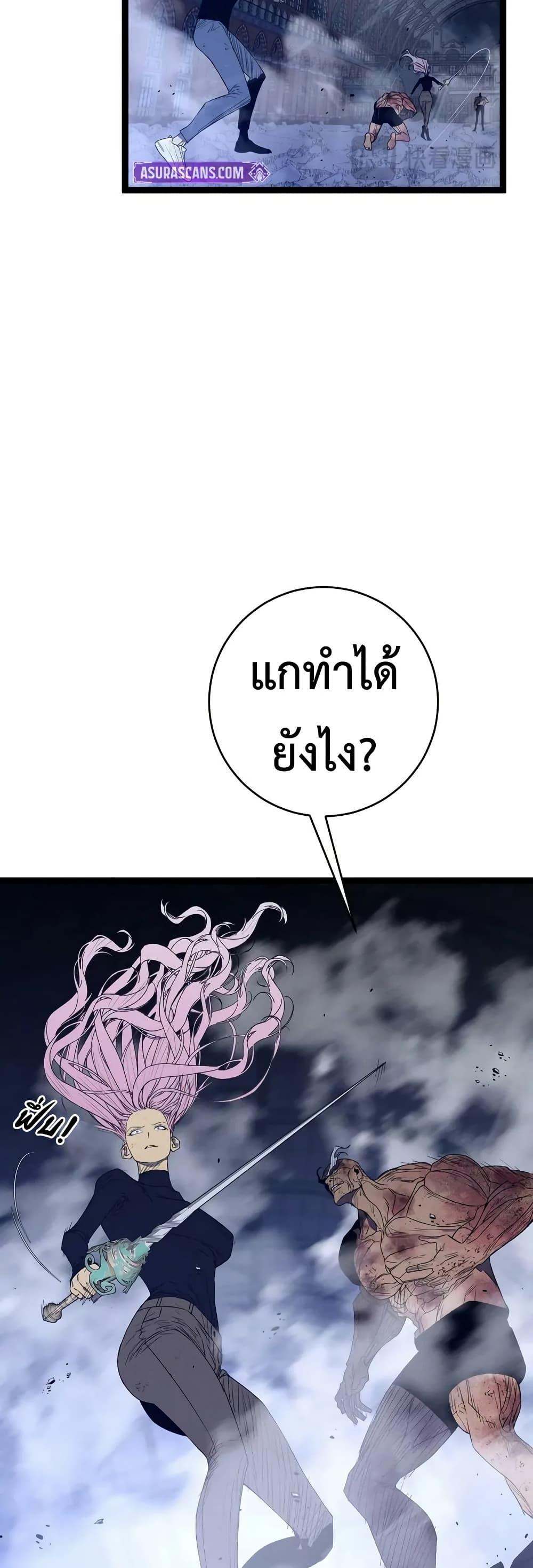 Your Talent Is Mine Chap 105 - Next Chap 106