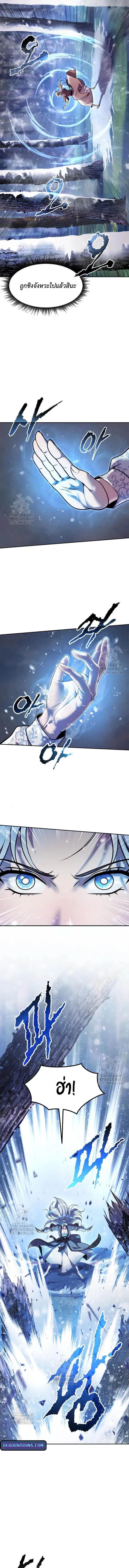 Chronicles of the Demon Faction Chap 130 - Next Chap 131