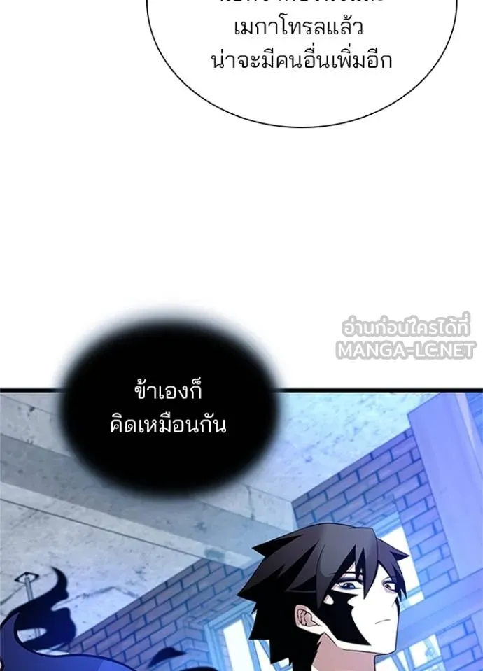 Villain To Kill Chap 169 - Next Chap 170