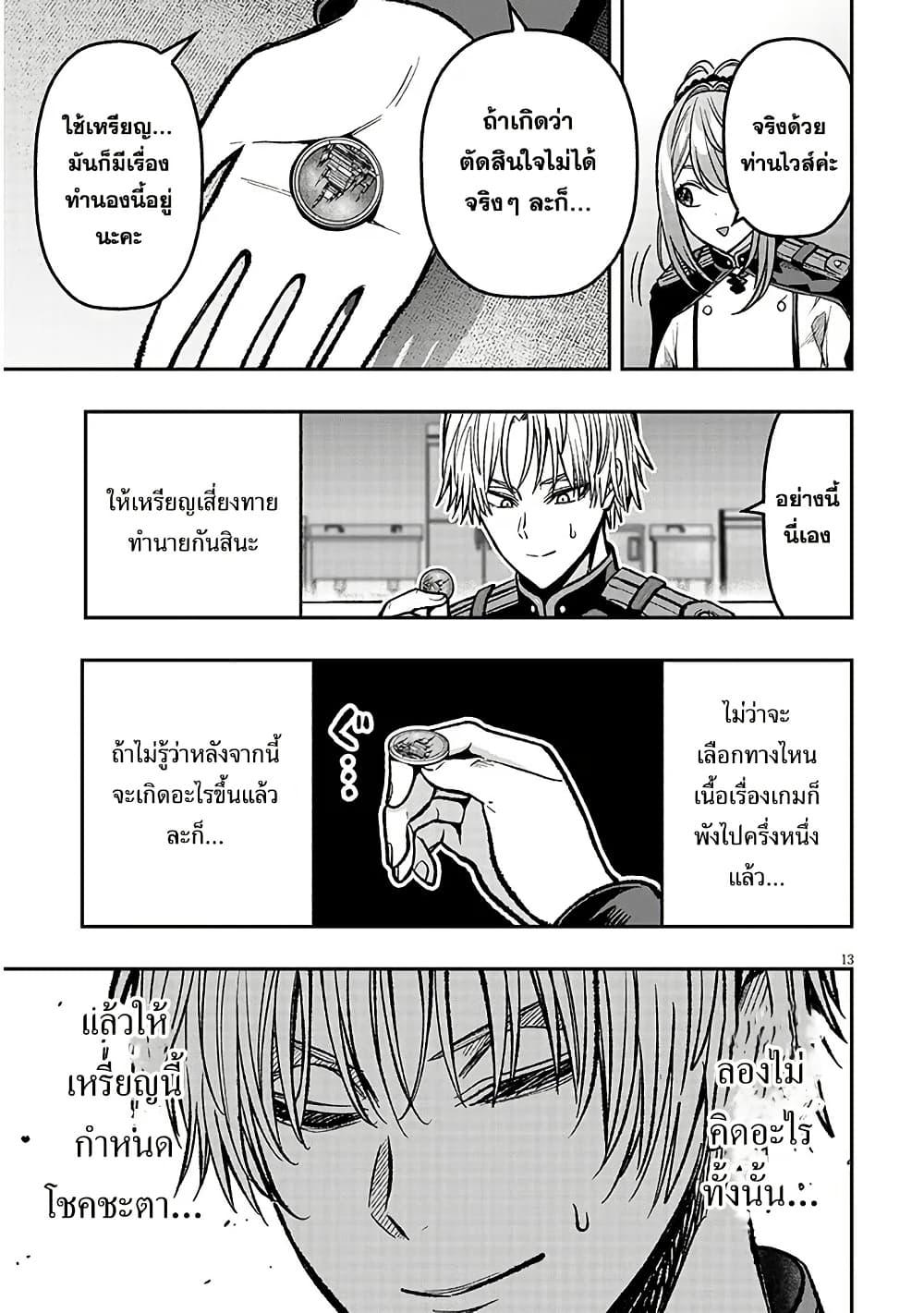 Taida na Akujoku Kizoku ni Tensei Shita Ore Scenario o Bukkowashitara Kikakugai no Maryoku de Saikyou ni Natta Chap 8 - Next Chap 9