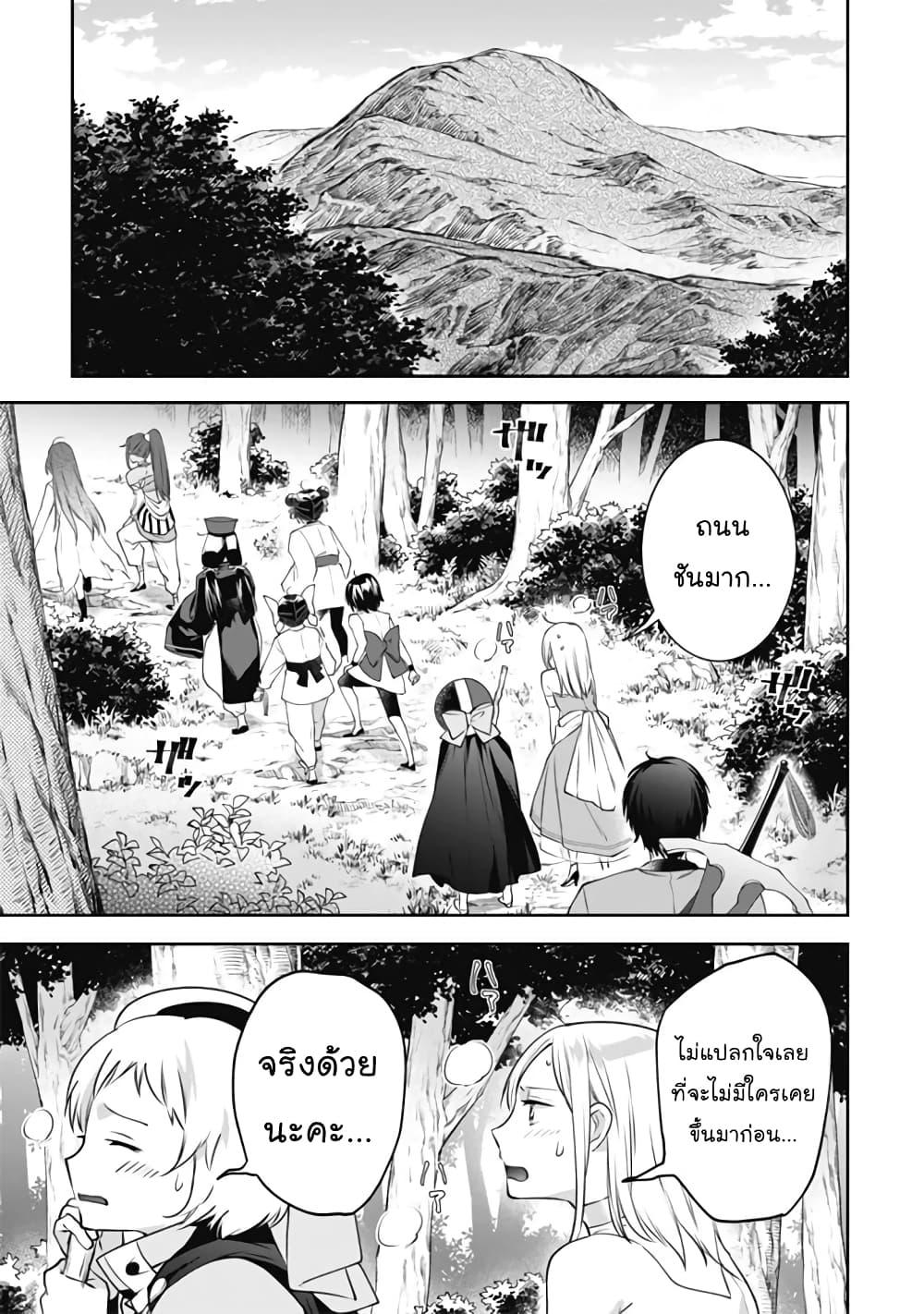 Jimi na Kensei wa Sore Demo Saikyou desu Chap 49 - Next Chap 50