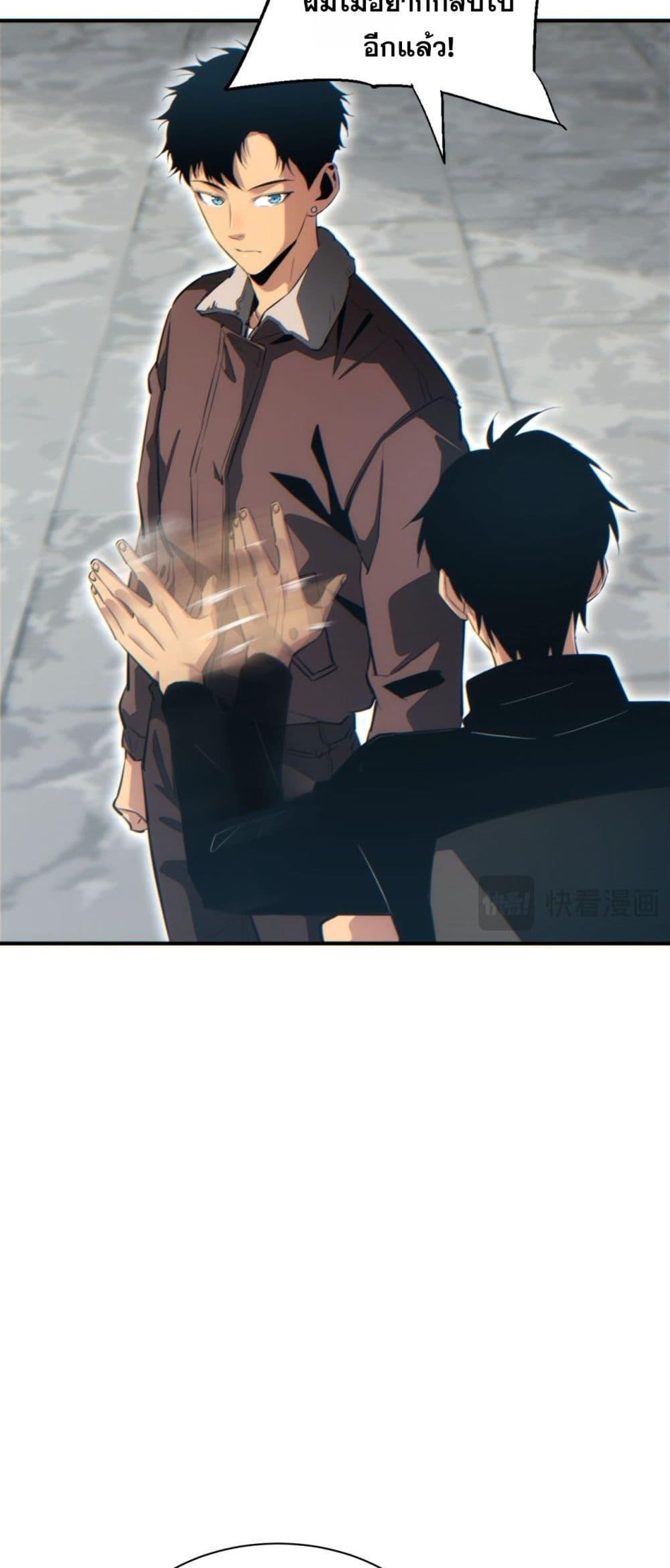 Rebirth in the end times: I reached the top by opening boxes Chap 47 - Next Chap 48