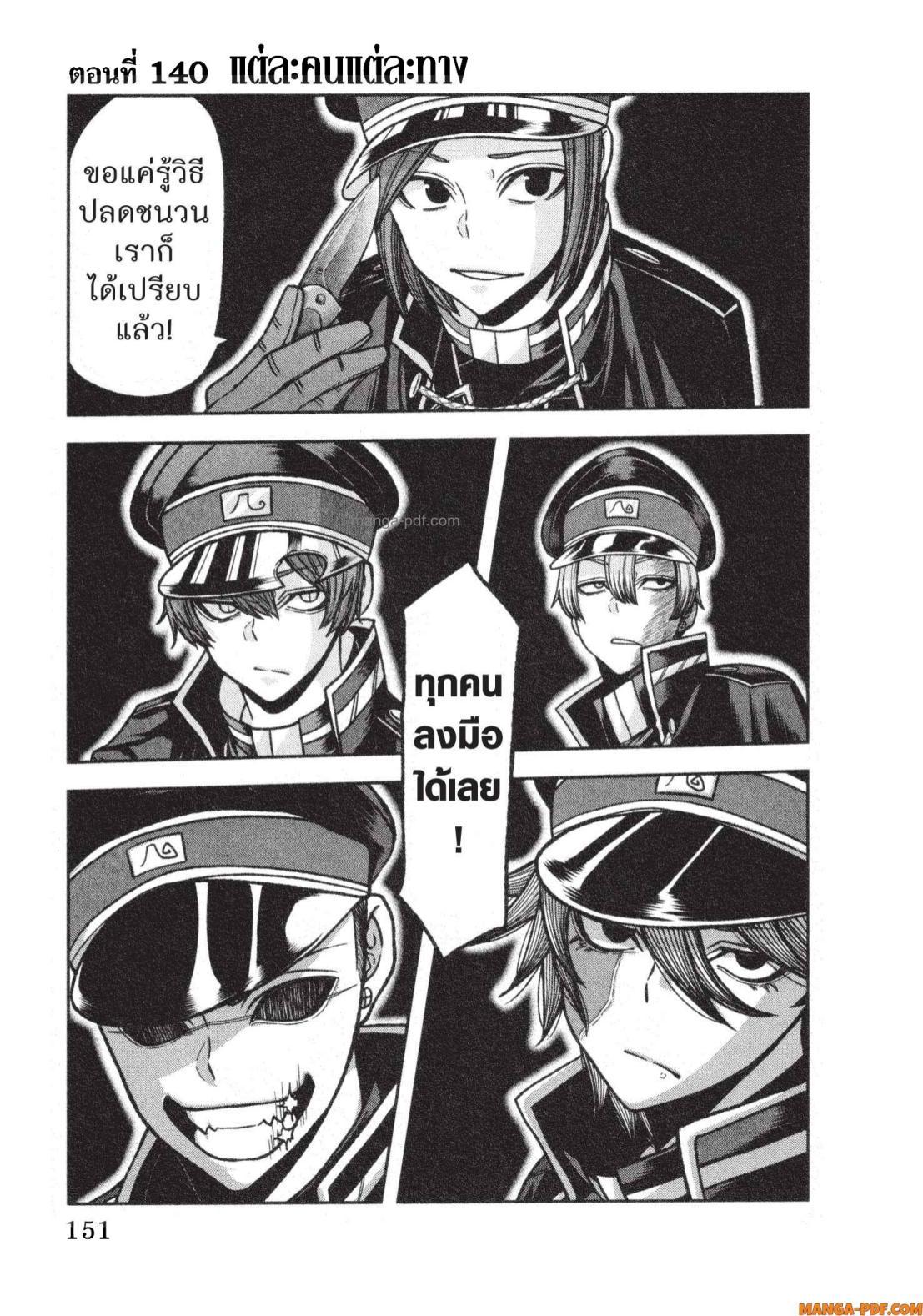 Tougen Anki Chap 140 - Next Chap 141