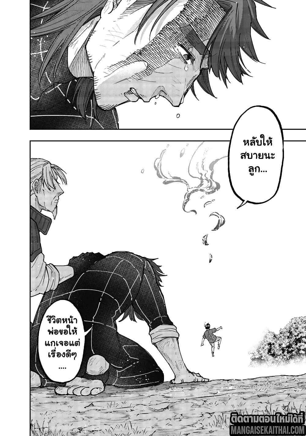 Messiah: Isekai o Sukutta Moto Yuusha ga Mamono no Afureru Genjitsu Sekai o Musou suru Chap 59.2 - Next Chap 60.2
